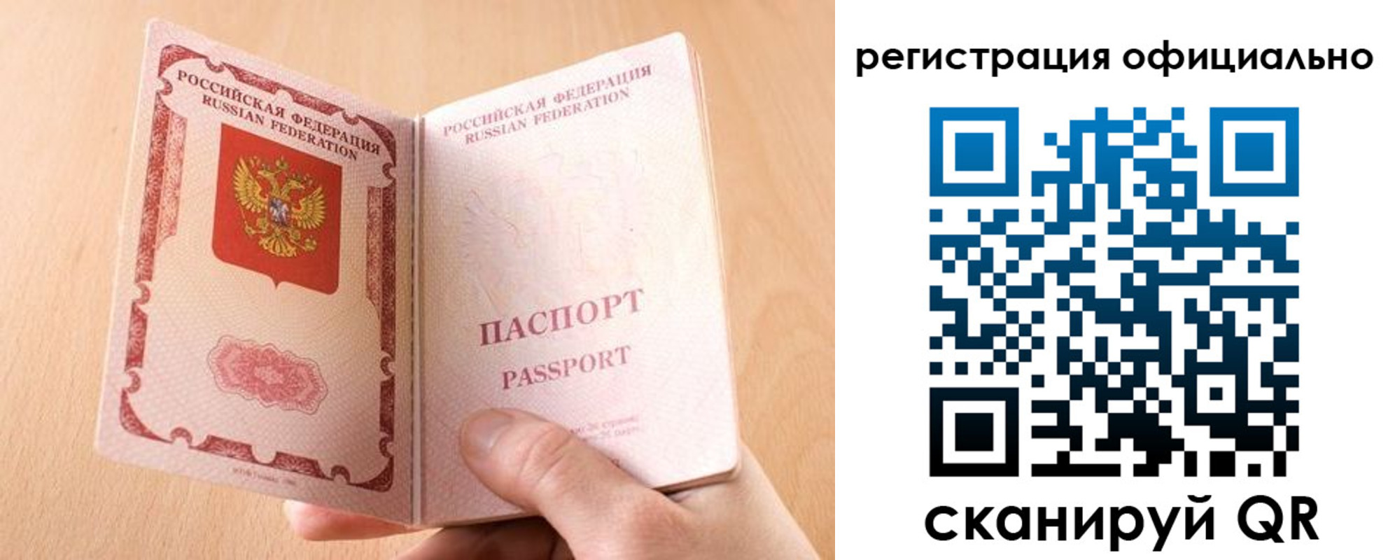 временная регистрация собственник в Аткарске