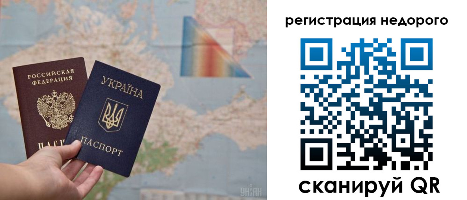 временная регистрация в квартире в Аткарске