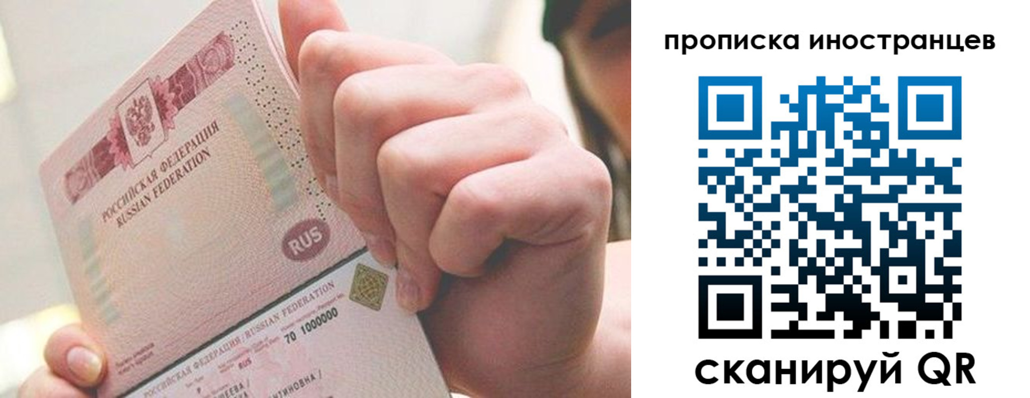 прописка в Аткарске