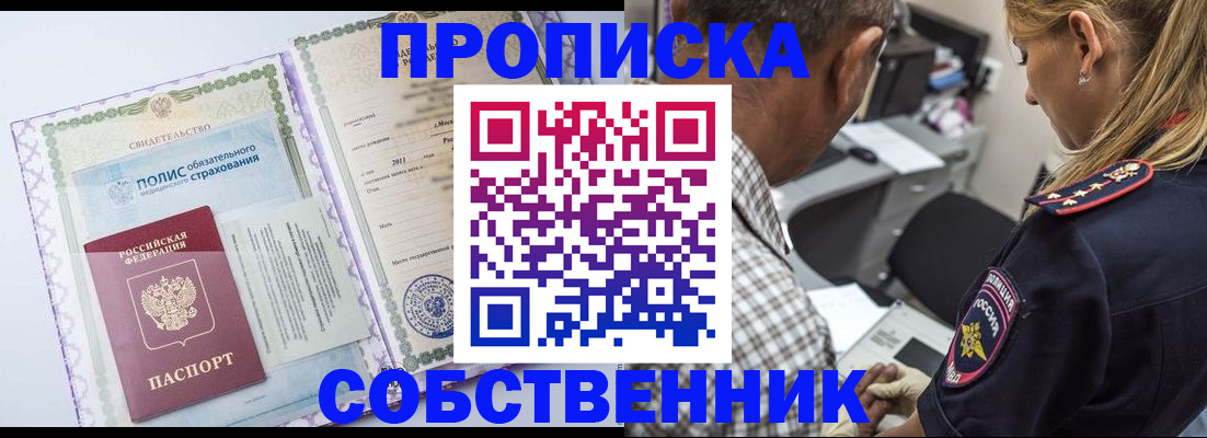 где прописаться в Аткарске