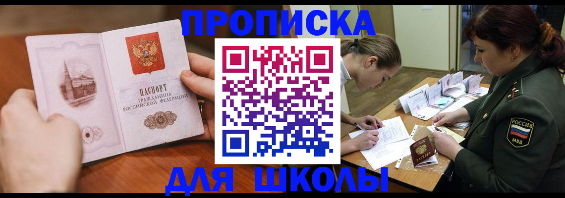 регистрация для дет. сада в Аткарске