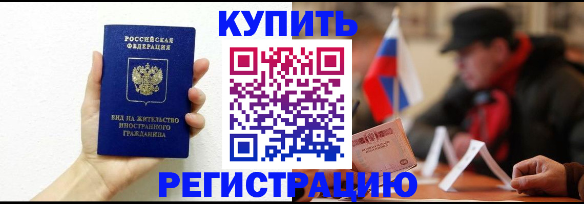 прописка гарантия в Аткарске