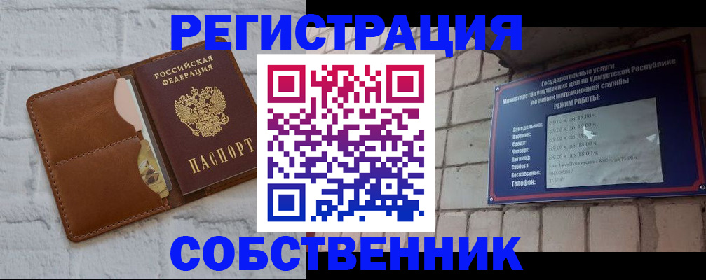 прописка 2025 в Аткарске