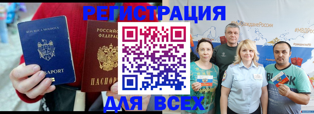 миграционный учет в Аткарске