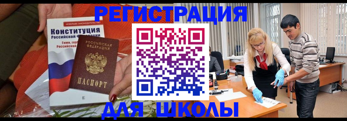 купить прописку в Аткарске