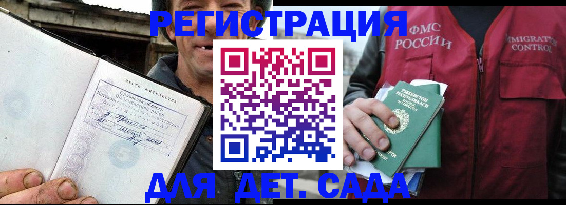 прописка паспорт в Аткарске